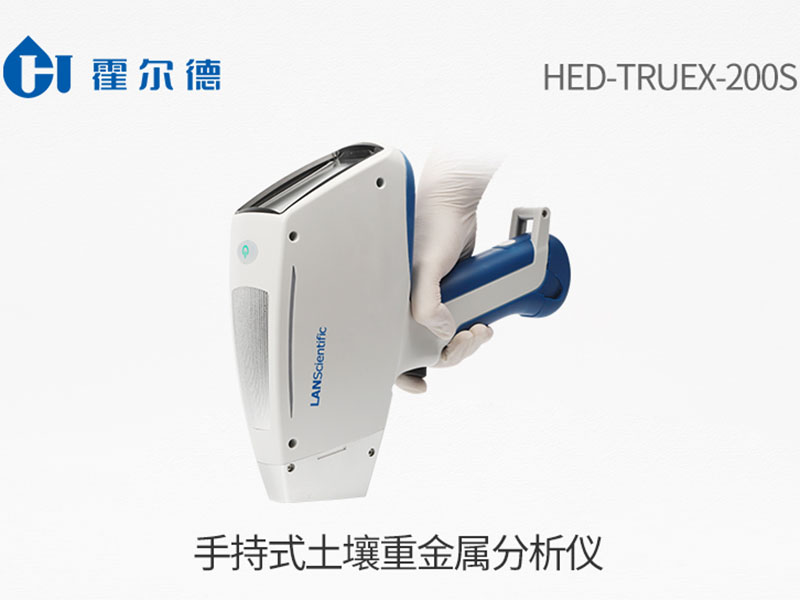 手持土壤重金屬檢測儀可用于哪些地方