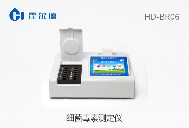 細菌毒素測定儀