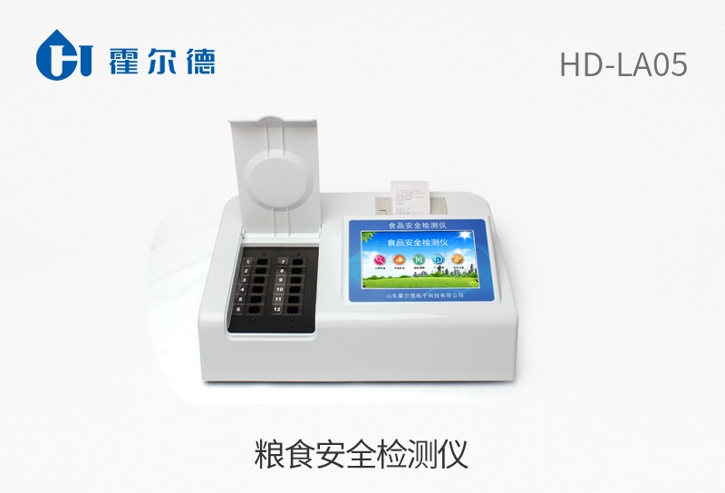 糧食安全檢測儀