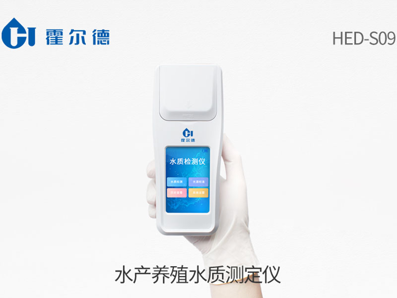 水產(chǎn)養(yǎng)殖水質(zhì)測(cè)定儀