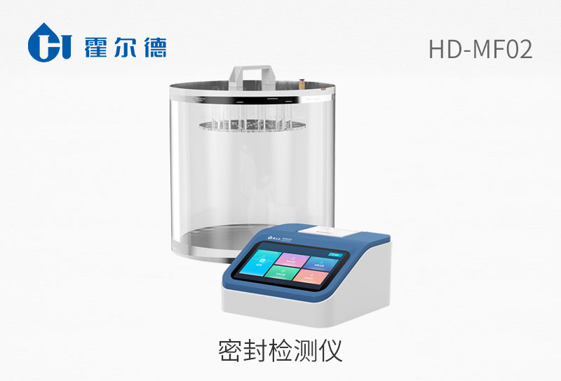 密封檢測(cè)儀