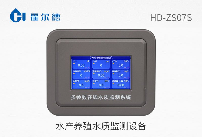 水產(chǎn)養(yǎng)殖水質監(jiān)測設備