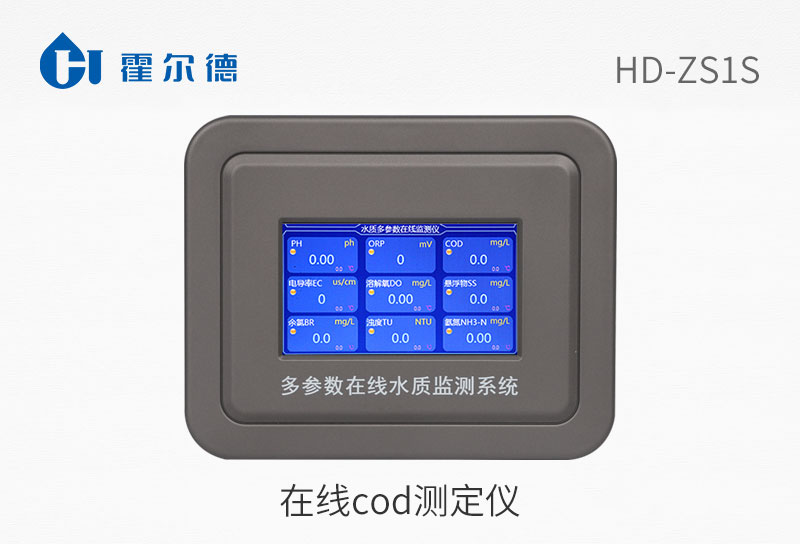 在線cod測(cè)定儀