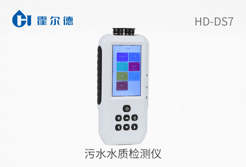 污水水質檢測儀