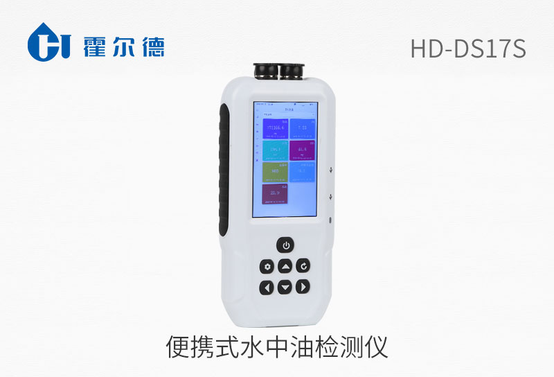 便攜式水中油檢測(cè)儀