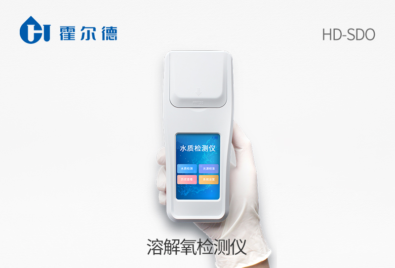 溶解氧檢測(cè)儀