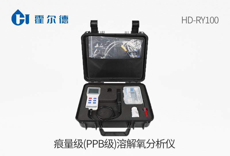 痕量級(jí)(ppb級(jí))溶解氧分析儀