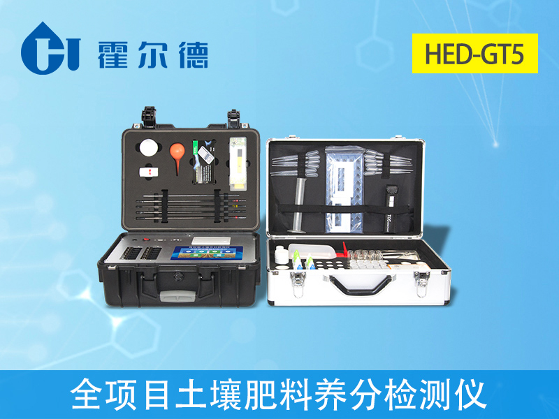 土壤養(yǎng)分快速檢測儀