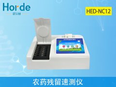 農(nóng)藥殘留速測(cè)儀保證農(nóng)產(chǎn)品安全